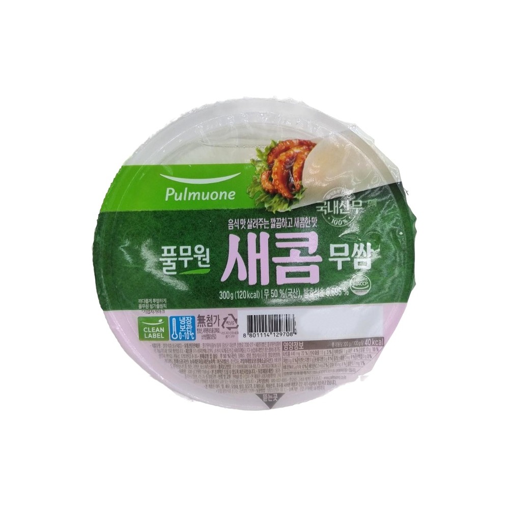 새콤한맛무쌈