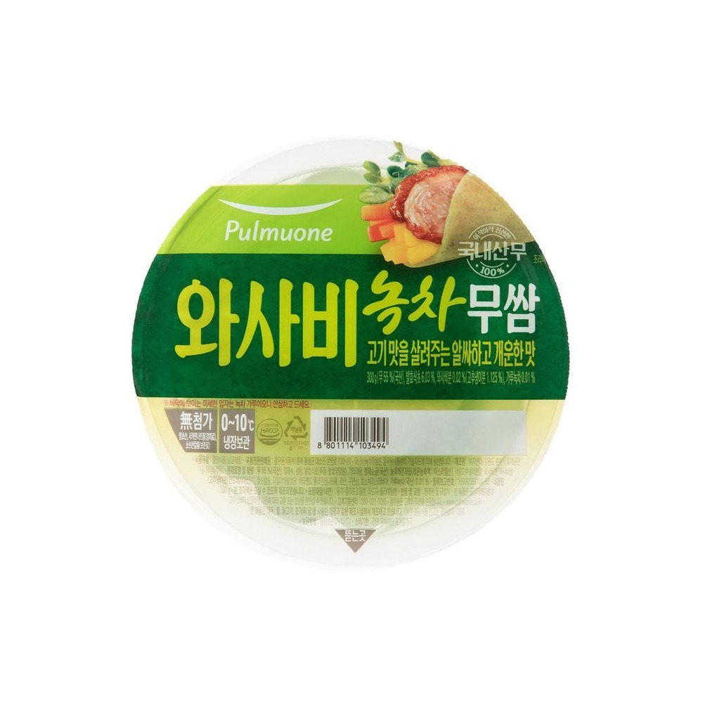 찬와사비맛무쌈
