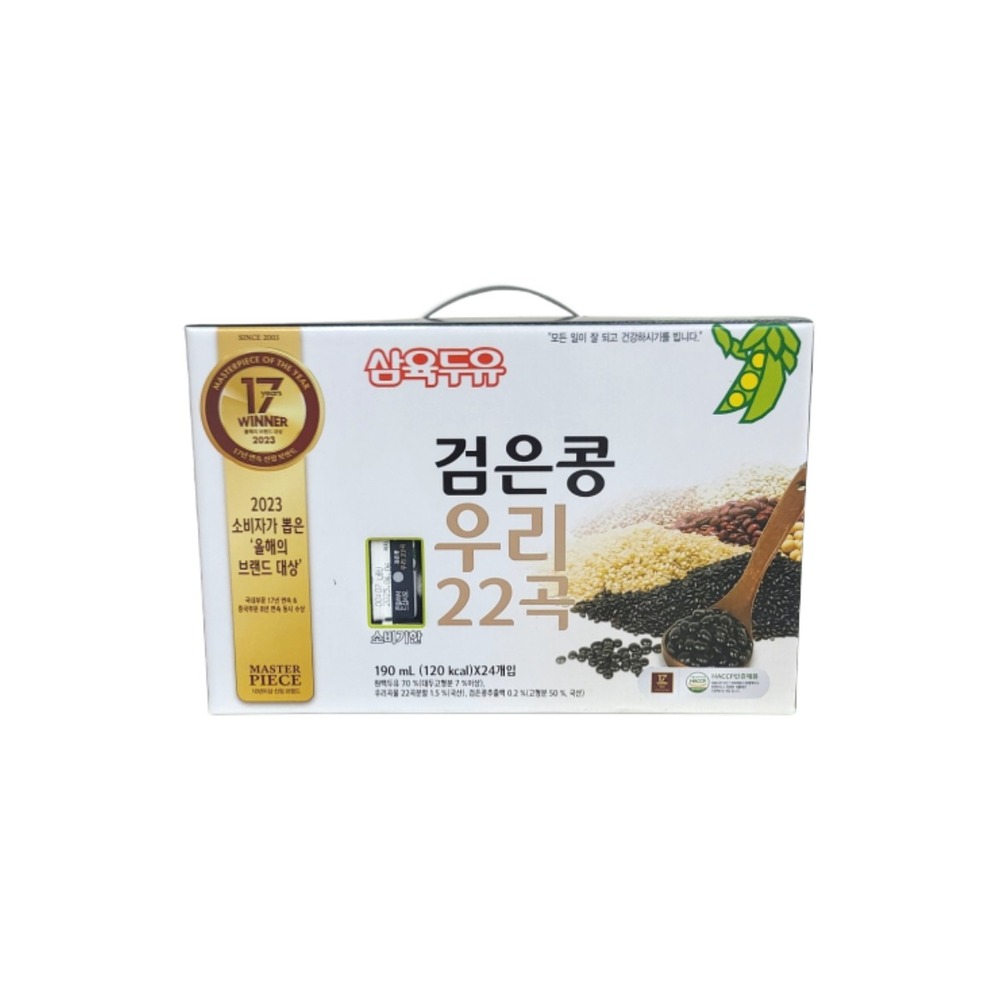 삼육검은콩우리22곡