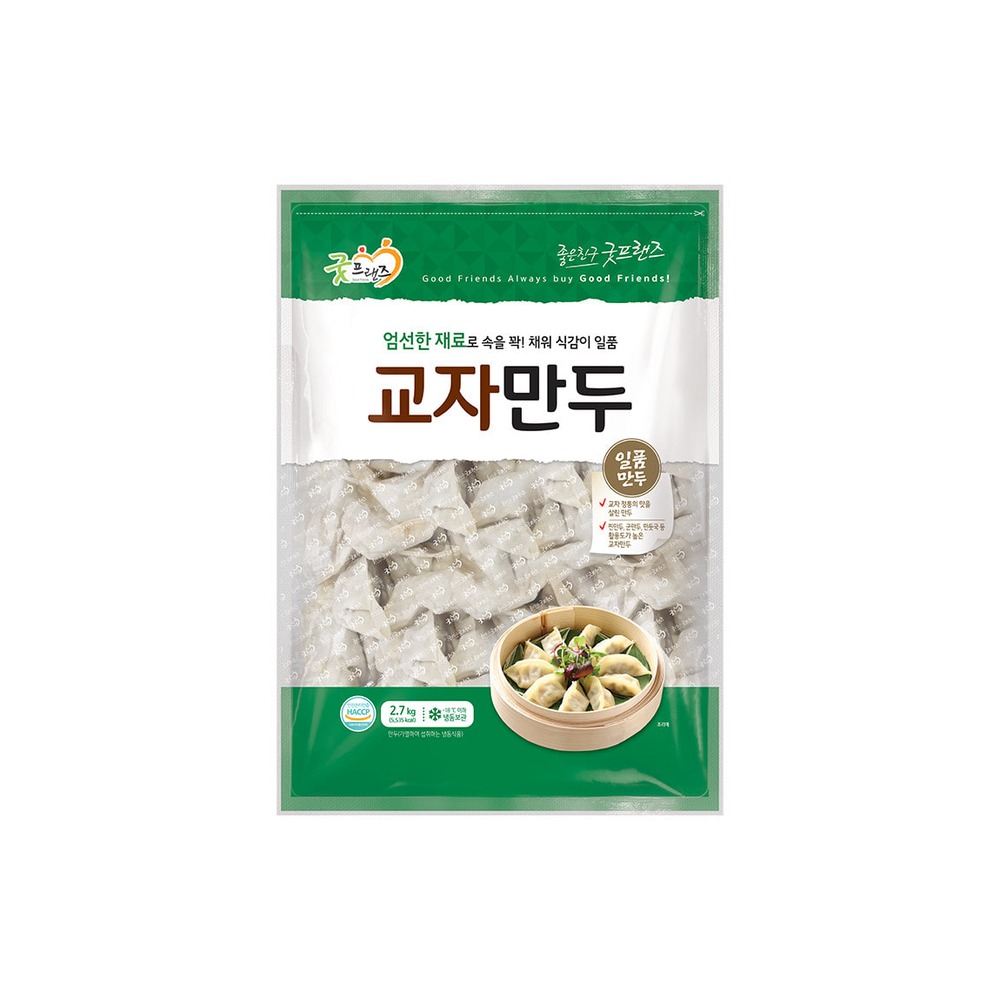 굿프렌즈교자만두