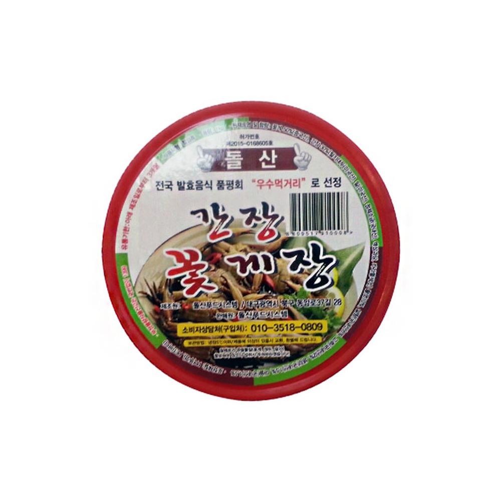 돌산 간장게장