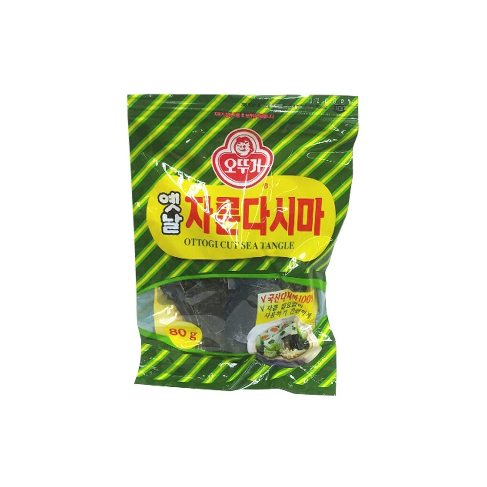 옛날자른다시마