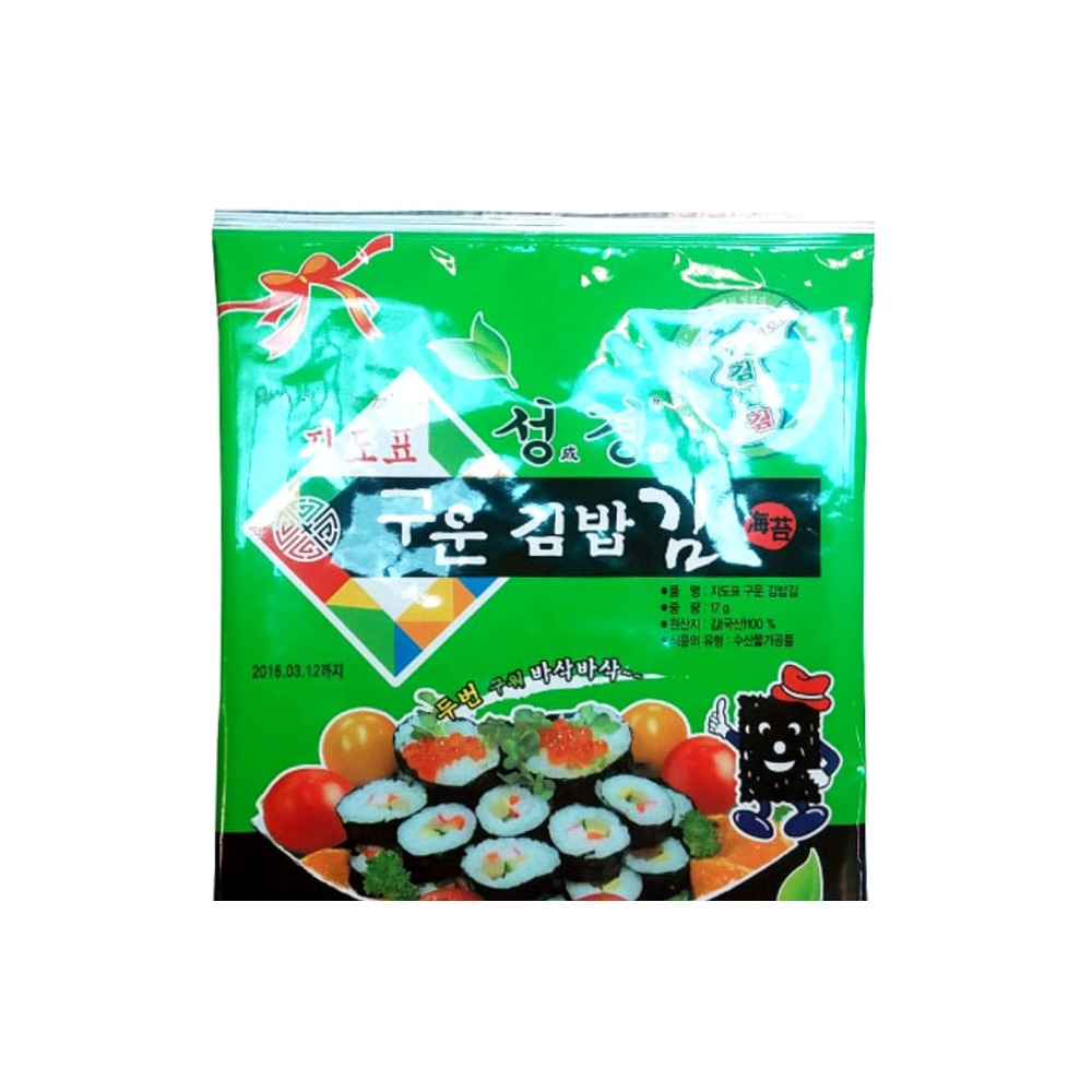 성경 김밥김