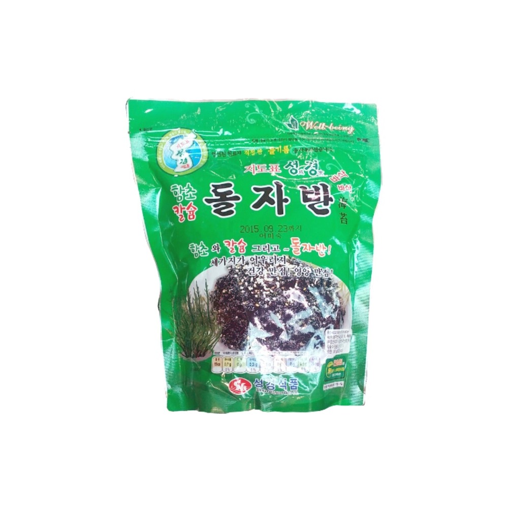 함초자반