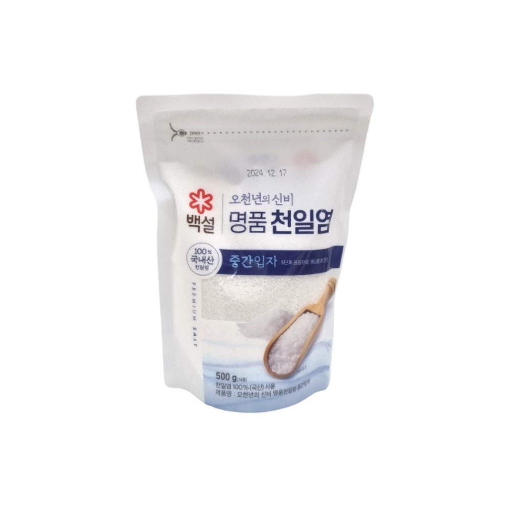 백설 천일염