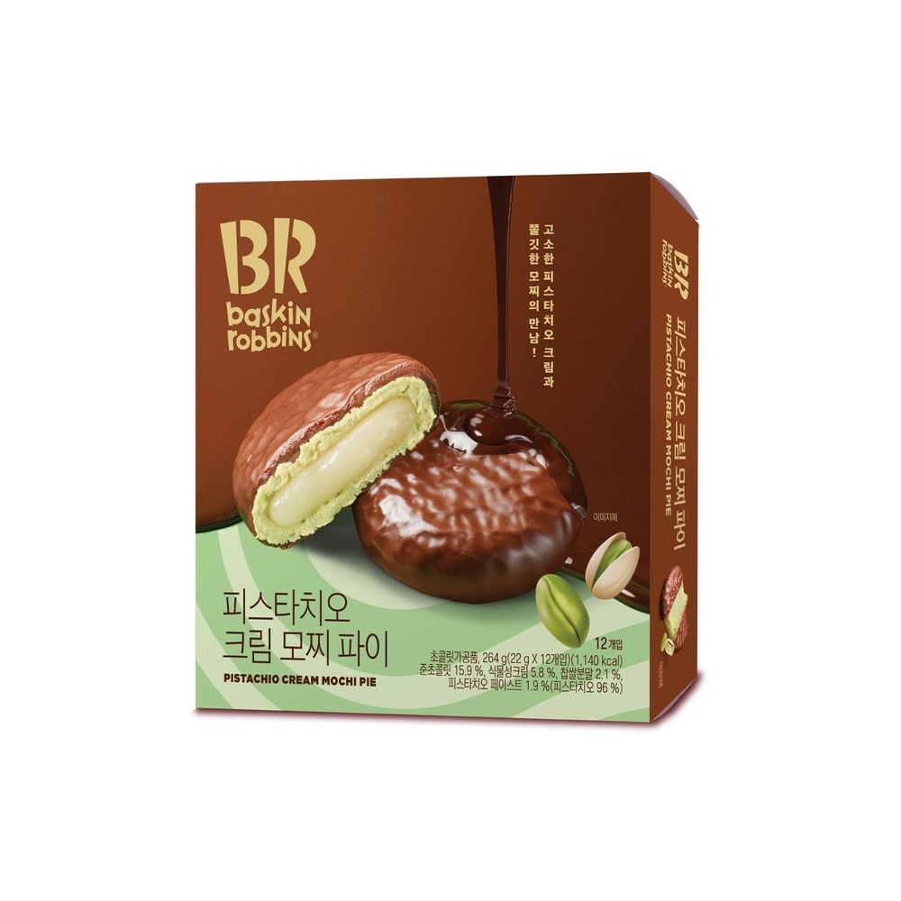 피스타치오크림모찌파이