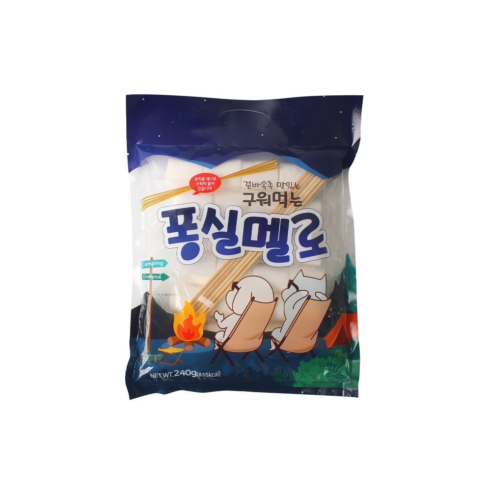 구워먹는 퐁실멜로