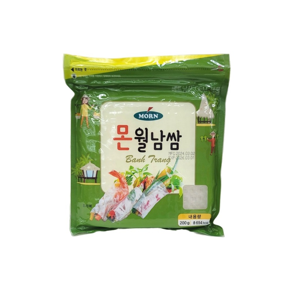 몬)월남쌈(사각)