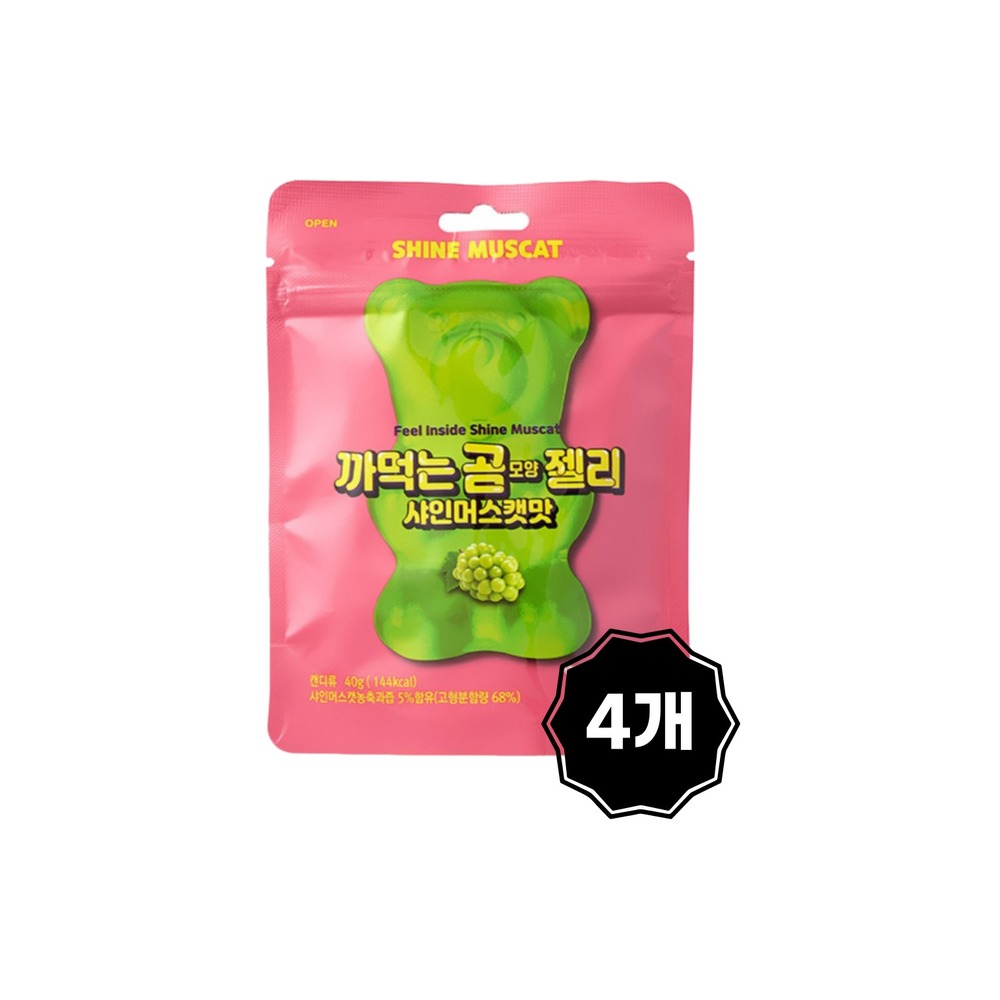 까먹는곰모양젤리(샤인머스캣맛)