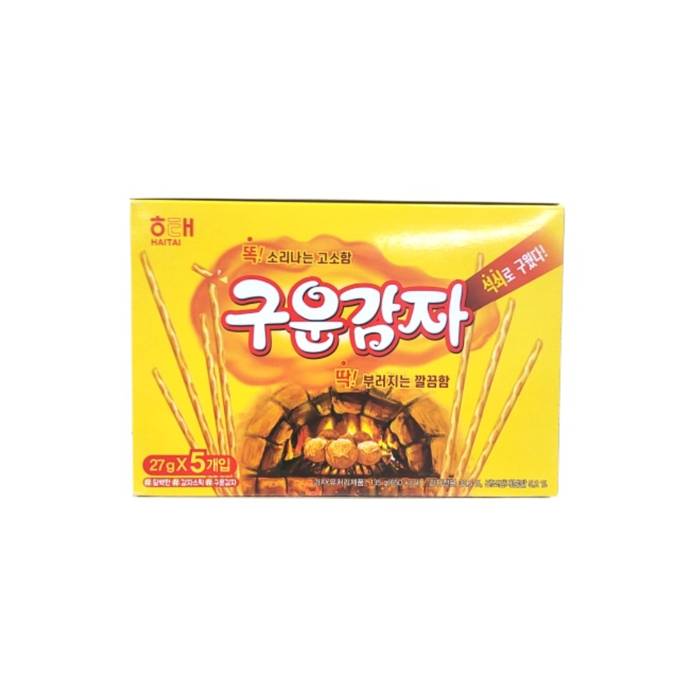 해태 구운감자