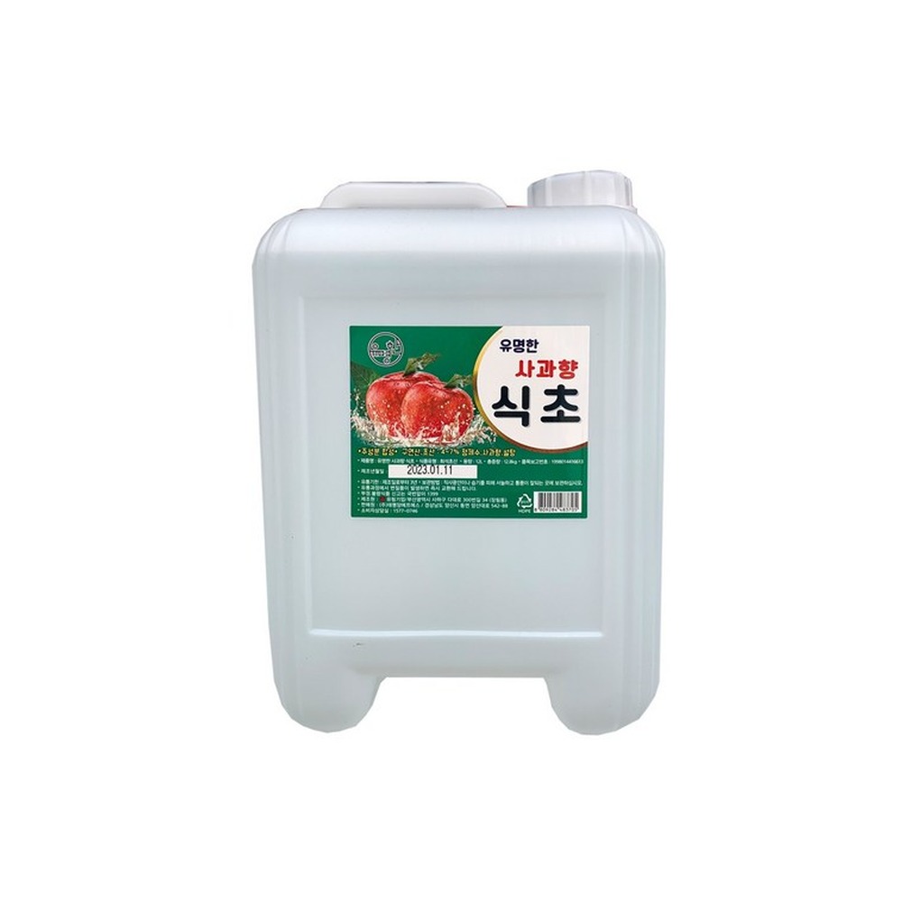 유명한 사과식초