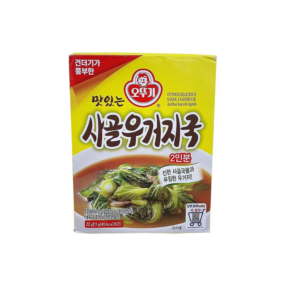 즉석사골우거지국