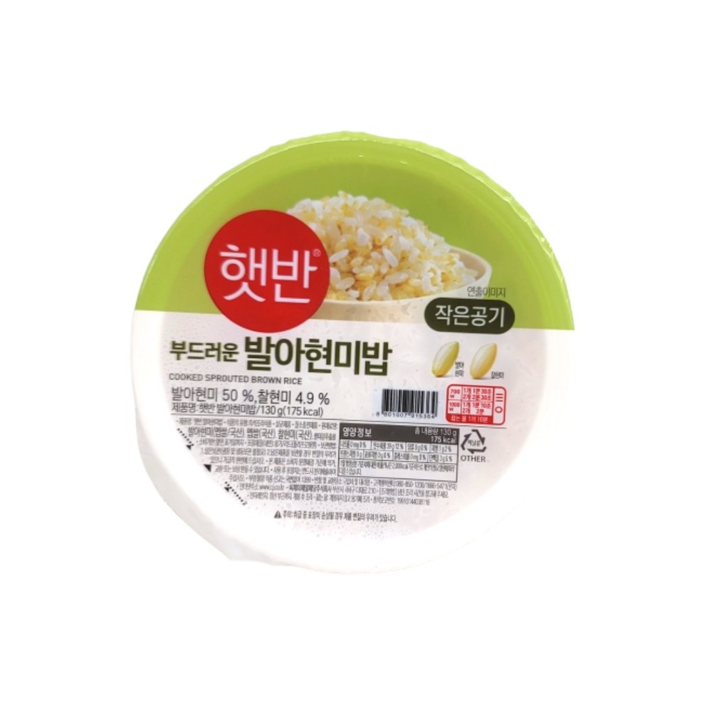 햇반 발아현미밥작은공기