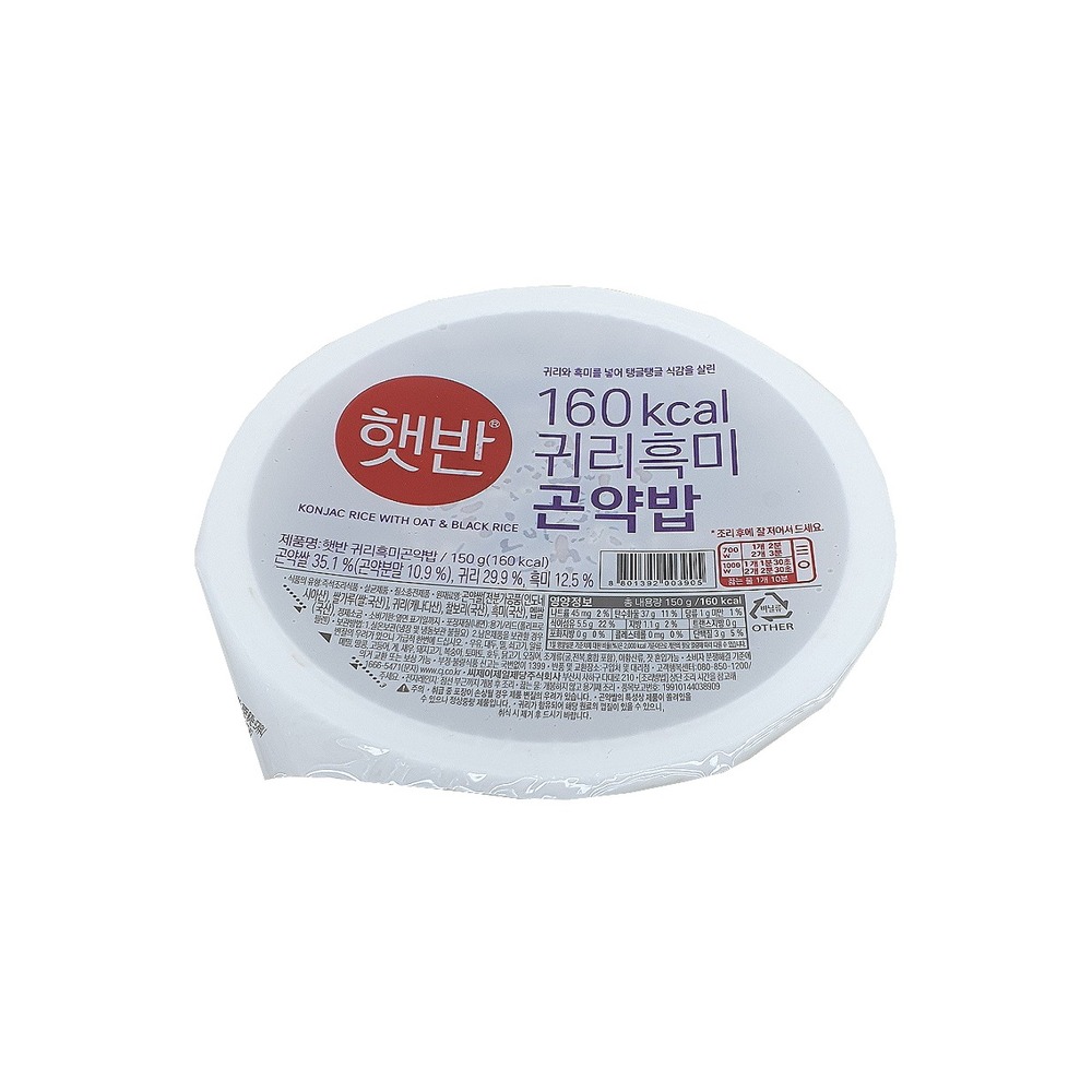 햇반귀리흑미곤약밥