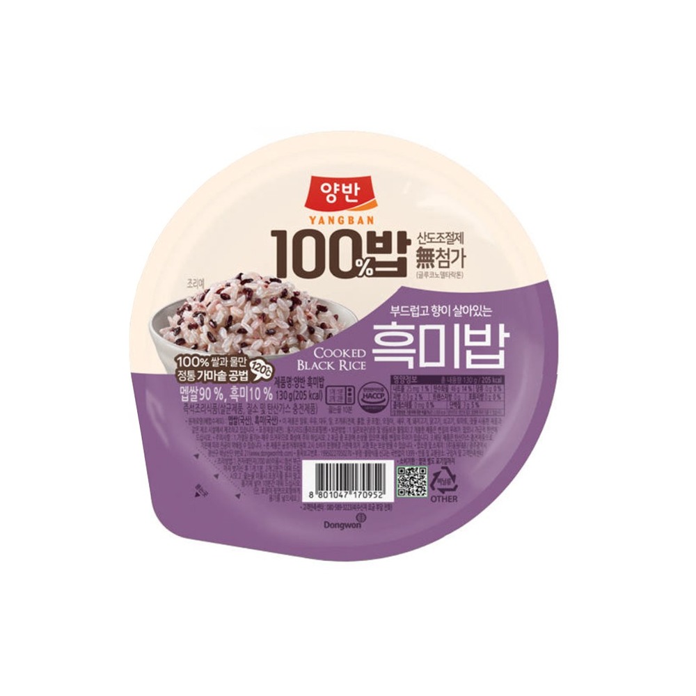 동원 양반 흑미밥