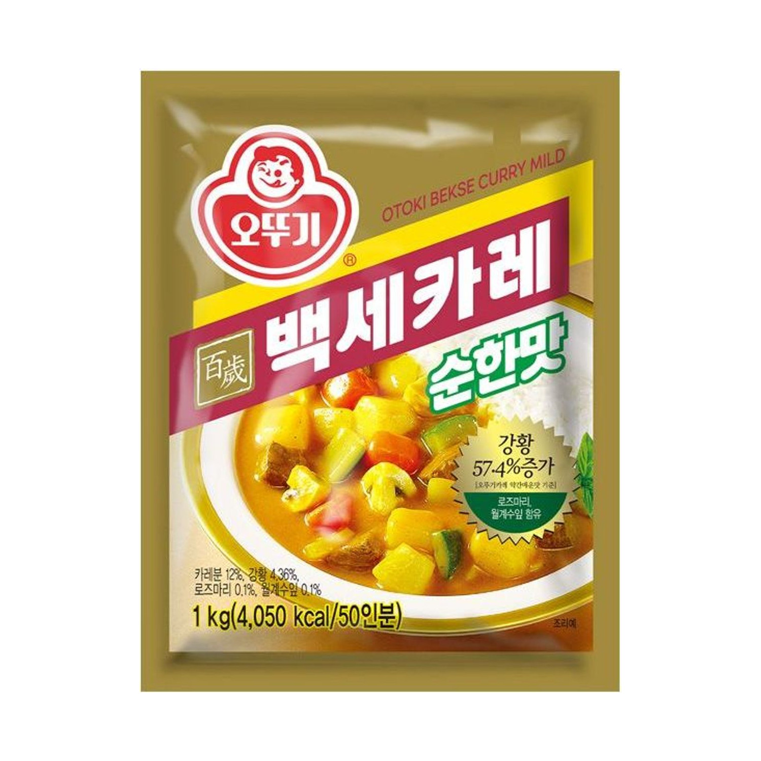 오뚜기)백세카레_순한맛