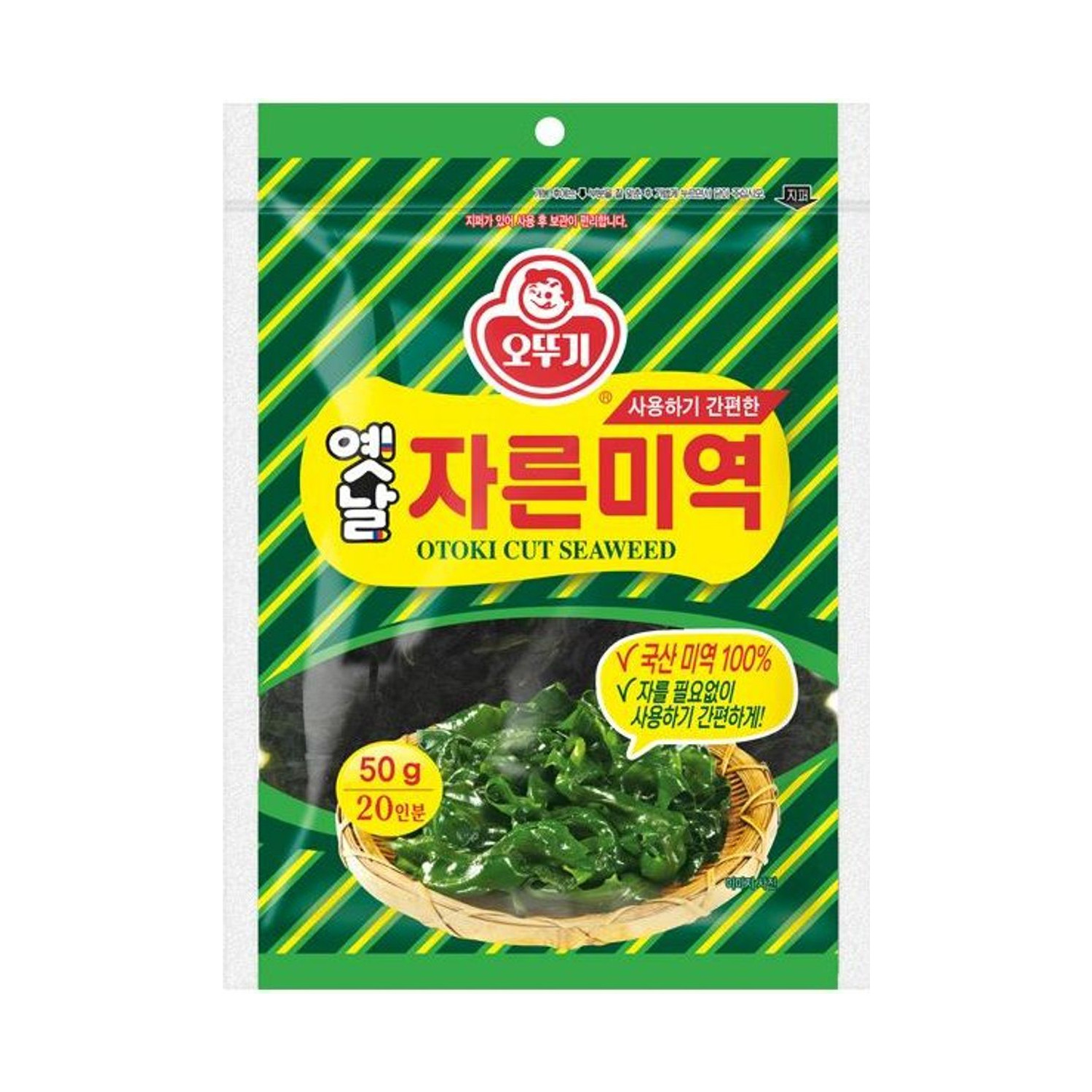옛날자른미역