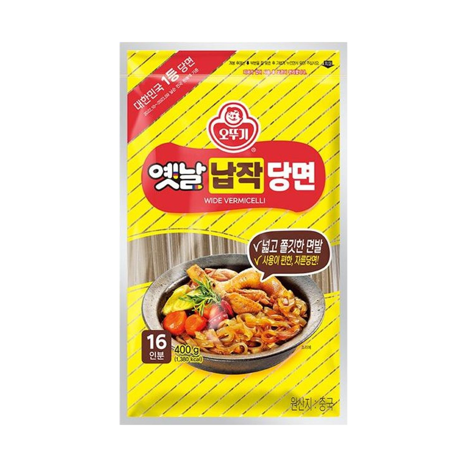오뚜기 옛날납작당면