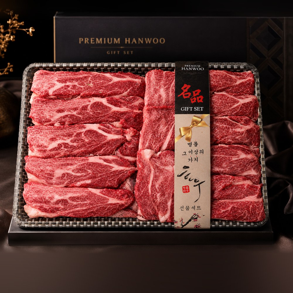 한우 꽃등심 선물세트 1.2kg